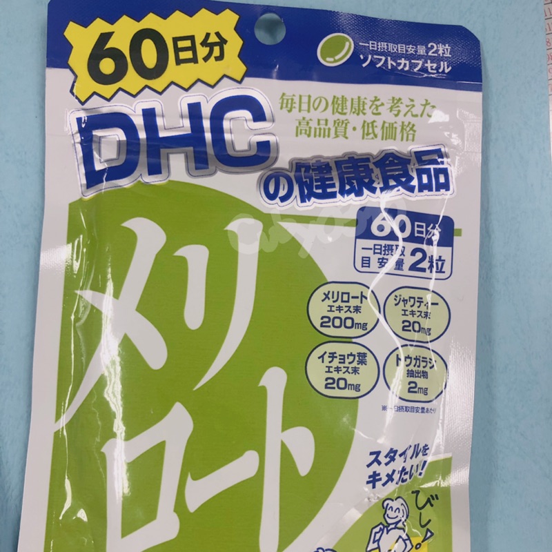 Dhc 瘦腿丸的價格推薦 21年2月 比價比個夠biggo
