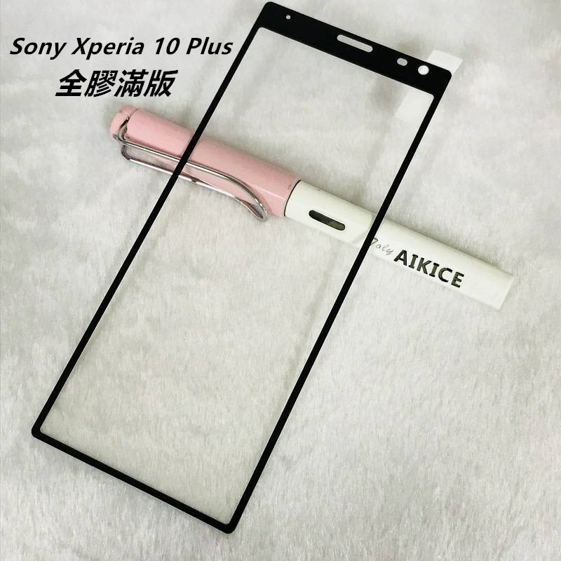 Sony Xperia 10 Plus I4293 全膠 滿版 鋼化膜 保護貼 玻璃貼 保護膜 玻璃膜 膜