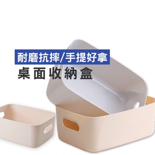 WENJIE【HA394】收納籃 收納盒 檔案衣物化妝品浴室用品收納 置物盒 兩側手提設計 廚房收納 浴室收納