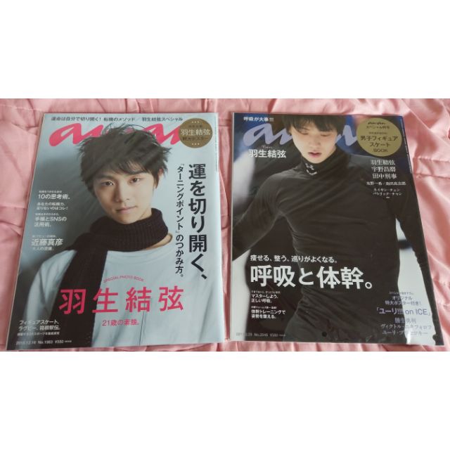 羽生結弦anan 封面雜誌 蝦皮購物