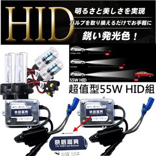 原廠配備D2/D4大燈改裝替代55W HID套組 3000K 4300K 6000K 8000K 12000K