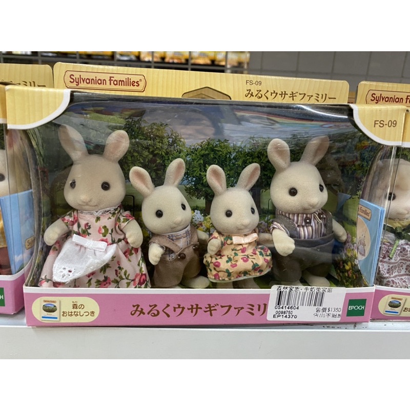 現貨 森林家族 牛奶兔家族 可可兔家族 鹿家庭族 萬聖夜遊行人偶組 玩偶