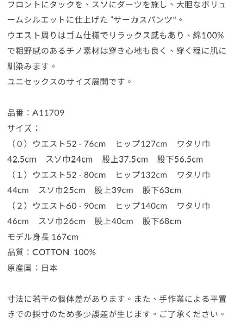 Harvesty Kahki Beige カーキベージュ Size 2 現貨在台 蝦皮購物