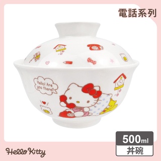 【Sanrio三麗鷗】Hello Kitty 丼碗-電話 (容量:500ml)