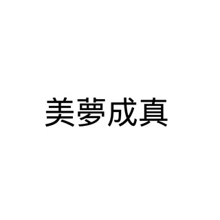 寶可夢卡牌 美夢成真 牌料 PTCG