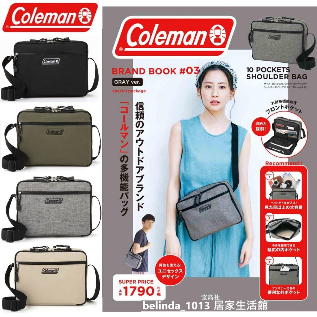 現貨 送鑰匙圈配件 新款四色日本雜誌附錄包coleman 側背包斜背包托特包肩背包單肩包雜誌包包收納包小方包鏈帶包