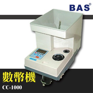 【辦公用品首選】BAS CC-1000 數幣機 LED面板 記憶模式 警示裝置 故障顯示 自動數鈔 自動辨識