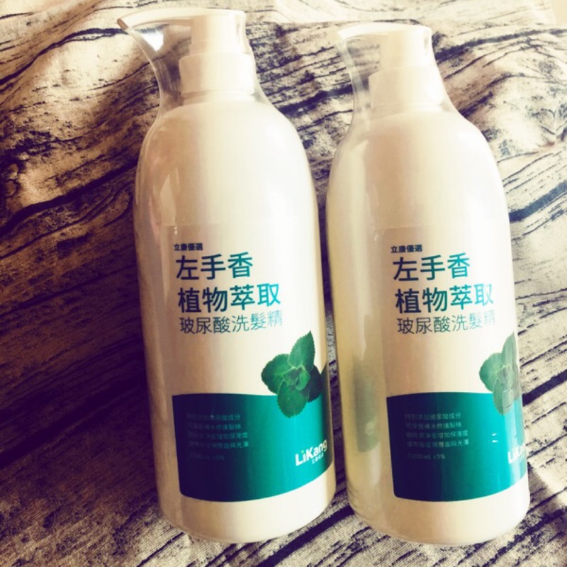 現貨 新效品立康 新包裝左手香洗髮精 天然的洗髮精1100ml 出油超適合