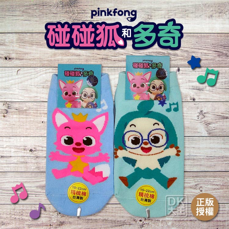 碰碰狐和多奇直板襪 精梳棉童襪 韓國正版授權