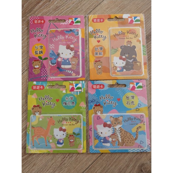 Hello Kitty三麗鷗系列台灣動物悠遊卡
