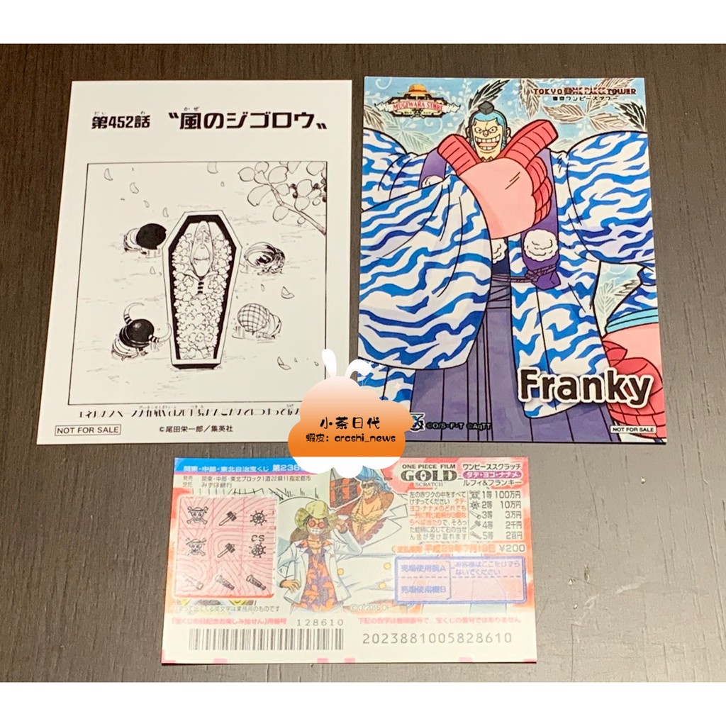 台灣現貨 日本航海王福袋 37 各種收藏小卡非賣品航海王刮刮卡 鐵塔特典 扇頁452話收藏用海賊王日本限定 蝦皮購物