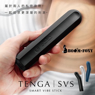 日本TENGA SVS 防水充電式 電動按摩棒 強力5x3震動棒 USB 充電式 強力振動器 三色 黑/白/海軍藍