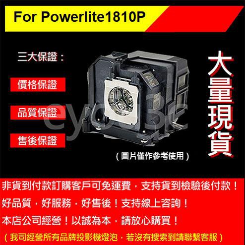 投影之家 EPSON ELPLP40 投影機燈泡 For Powerlite1810P