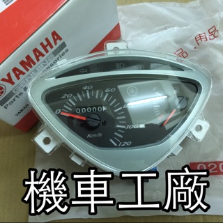 機車工廠 RS RS100 儀錶 碼表 碼錶 速度錶 里程表 儀表 YAMAHA 正廠零件