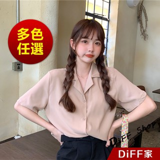 【DIFF】韓版寬鬆西裝領短袖襯衫 休閒百搭 短袖上衣 短袖t恤 女裝 顯瘦上衣 衣服 寬鬆上衣 素T【T269】