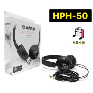 『樂鋪』Yamaha HPH50 HPH-50 耳機 電鋼琴耳機 電子琴耳機 耳罩式耳機 電子鼓耳機