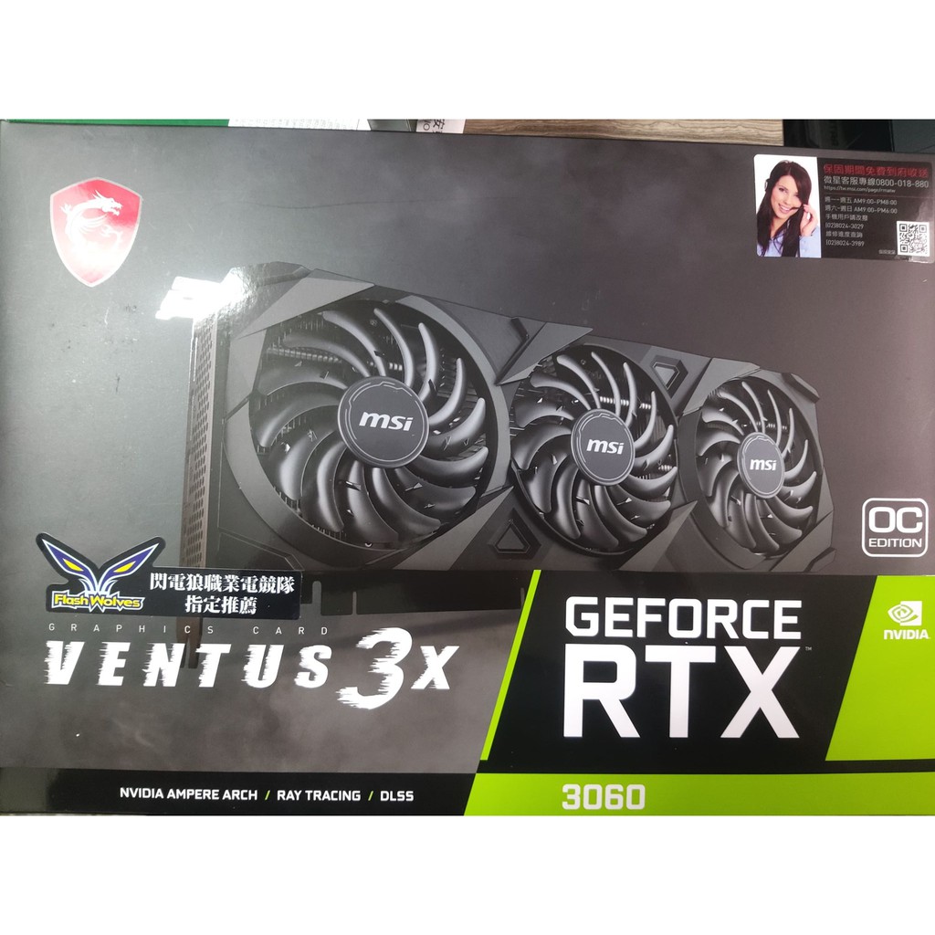 微星 RTX 3060 VENTUS 3X 12G OC 顯示卡 全新 未拆 現貨 免運 RTX3060