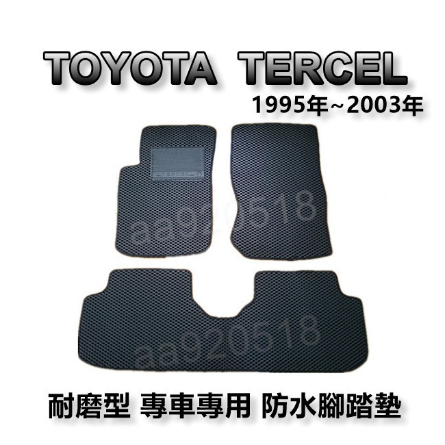 TOYOTA豐田- TERCEL 專車專用耐磨型防水腳踏墊 另有 TERCEL 後廂墊 後車廂墊 腳踏墊