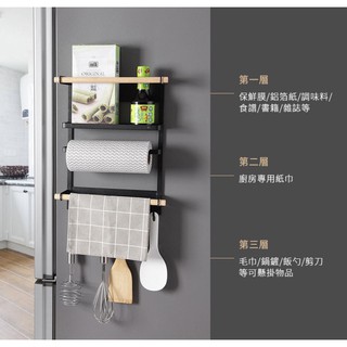 傑寶生活館 - 「現貨-新品出清_💛妳的冰箱由我來點綴 🔱日式風格 - 磁吸側掛架 」 冰箱磁鐵掛架 磁吸冰箱置物架 .