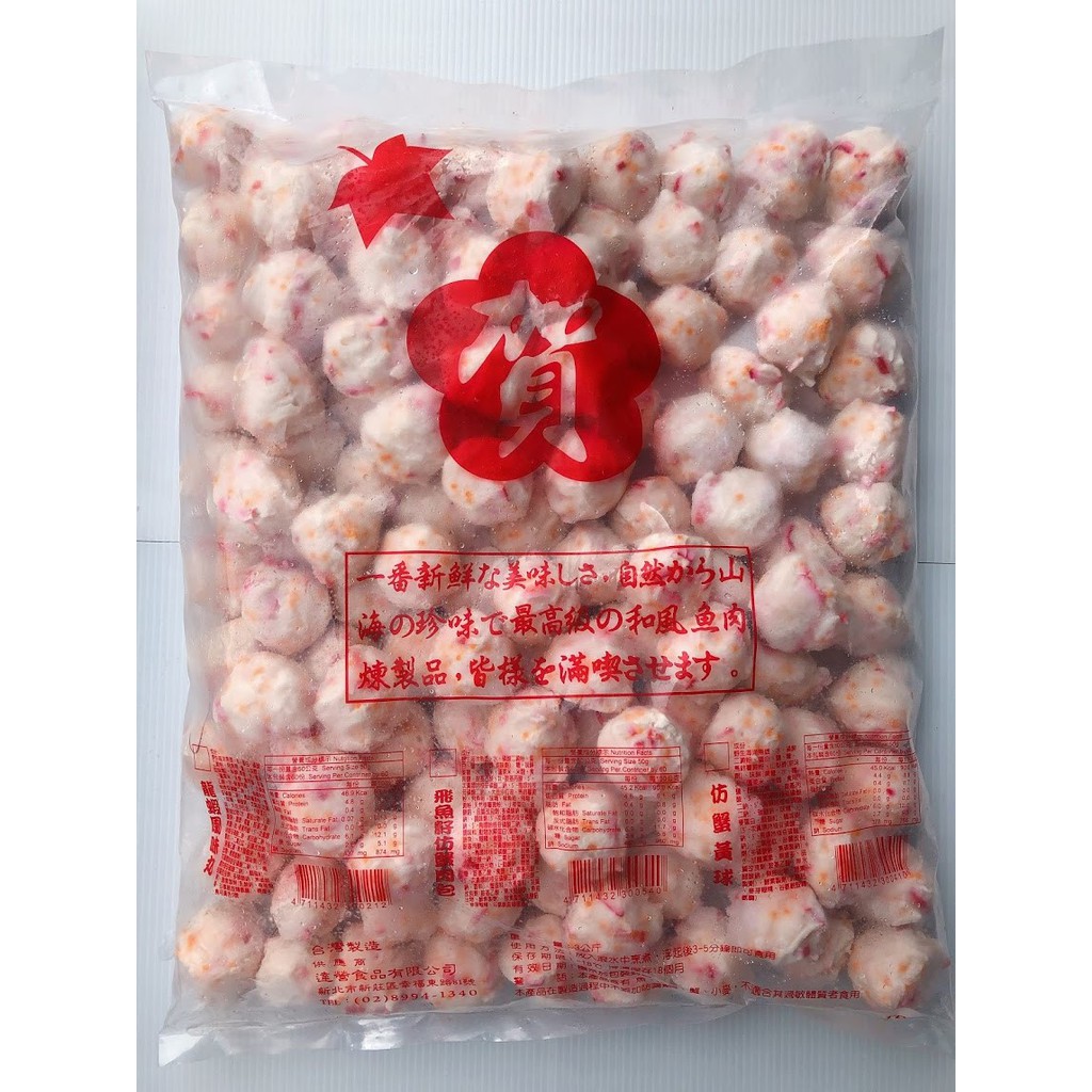 龍蝦風味丸