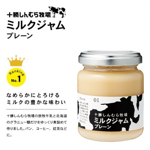 北海道十勝牧場牛奶醬 4種口味140g 蝦皮購物