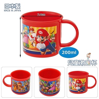 超級瑪利歐兄弟 SUPER MARIO 兒童水杯 塑膠杯 漱口杯 200ML 375866【哈生活-日系雜貨小玩意】