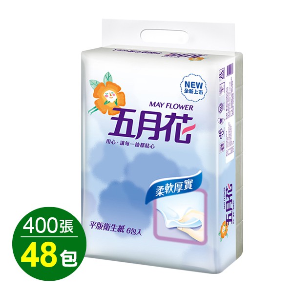 五月花平版衛生紙400張 6入 8串 箱下單運費每箱80元無法併單 蝦皮購物