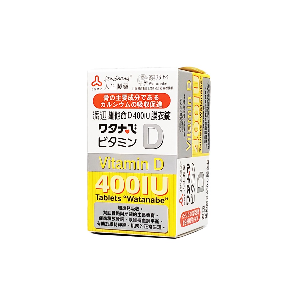 用10%蝦幣券=9折 人生製藥 渡邊 維他命D 膜衣錠 120錠/瓶 (維他命D400 IU) 【博士藥妝】