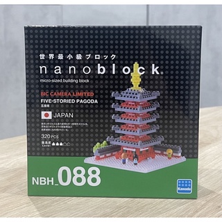 數量限定商品 現貨 Nanoblock 河田積木 KAWADA NBH-088 日本 五重塔