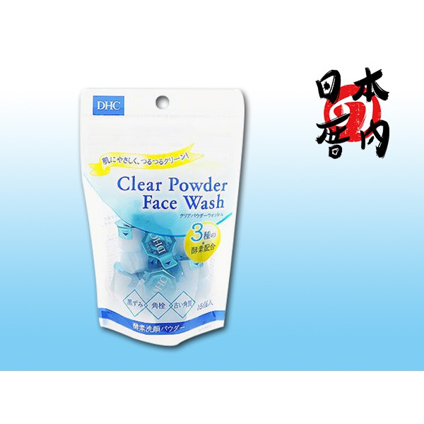 Dhc 酵素洗顏粉 優惠推薦 21年1月 蝦皮購物台灣