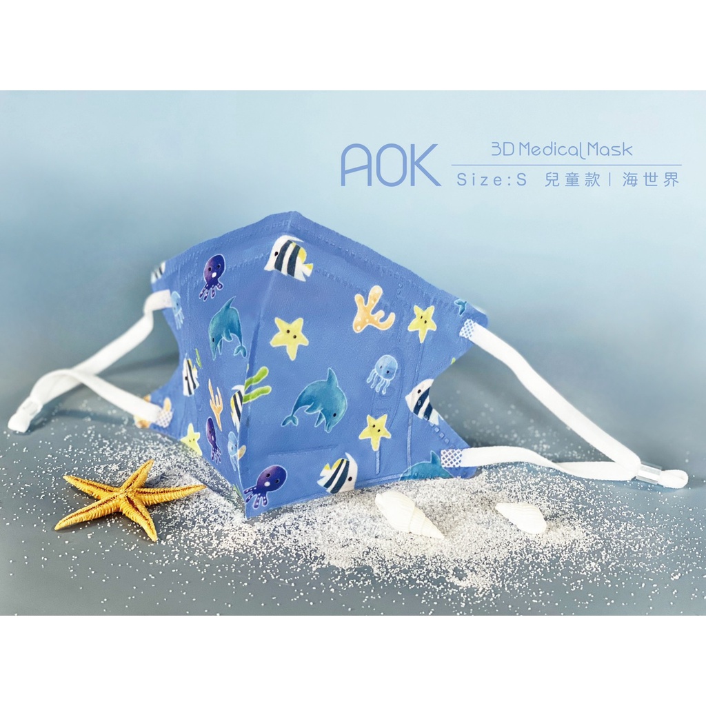 【現貨】AOK飛速 (台灣製) 醫用3D立體口罩(幼兒S-圖案) 25入/盒