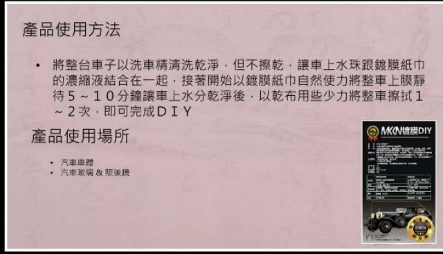 老爺車汽車鍍膜面膜diy拋棄式鍍膜片獨家銷售 蝦皮購物