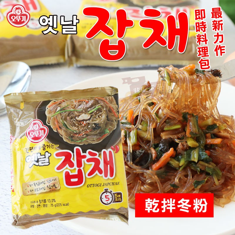 非吃不可韓國ottogi 不倒翁乾拌冬粉75g 雜菜炒冬粉冬粉拌冬粉乾麵泡麵韓國泡麵 蝦皮購物