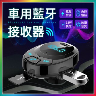 車用藍芽接收器 車用藍芽音響轉換器 車用藍芽接收器 汽車藍芽 車載藍芽 字號R3D356
