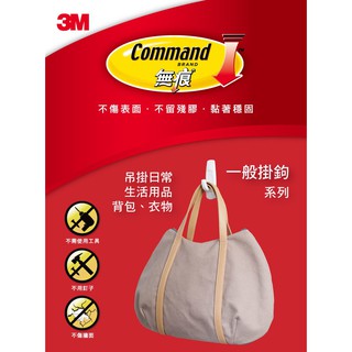 3M 27002 無痕 小型掛鉤 (3入)