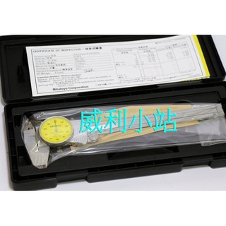 【臺灣總代理公司貨】日本製 三豐 日本 Mitutoyo 505-730 附錶卡尺 遊標卡尺,150mm/0.02mm