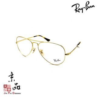 【RAYBAN】RB 6489 2500 金色 經典飛官 雷朋鏡框 公司貨 JPG 京品眼鏡