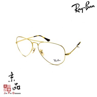RAYBAN RB 6489 2500 58mm 金色 經典飛官 雷朋鏡框 公司貨 JPG 京品眼鏡