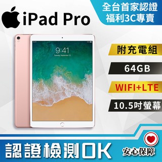 10.5吋64g+ipad pro - 優惠推薦- 2022年3月| 蝦皮購物台灣
