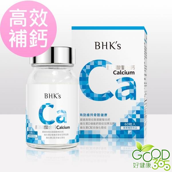 BHK's-胺基酸螯合鈣錠(60顆/瓶)【好健康365】
