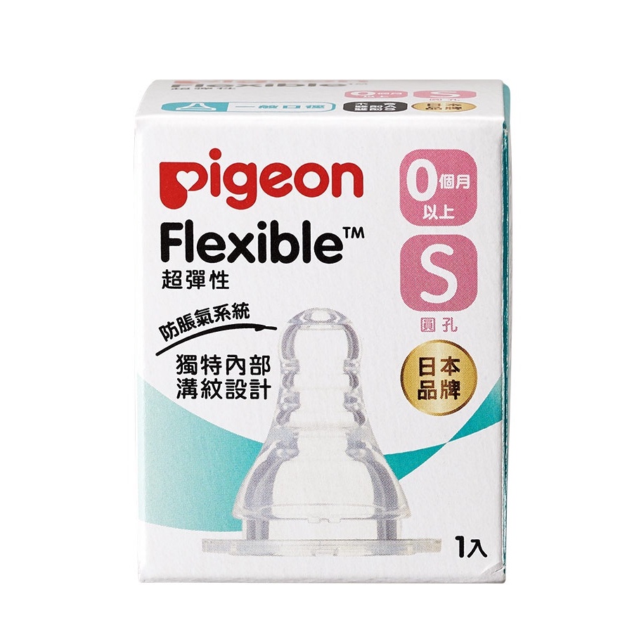 Pigeon貝親 一般口徑母乳實感矽膠奶嘴 S/M/L/Y