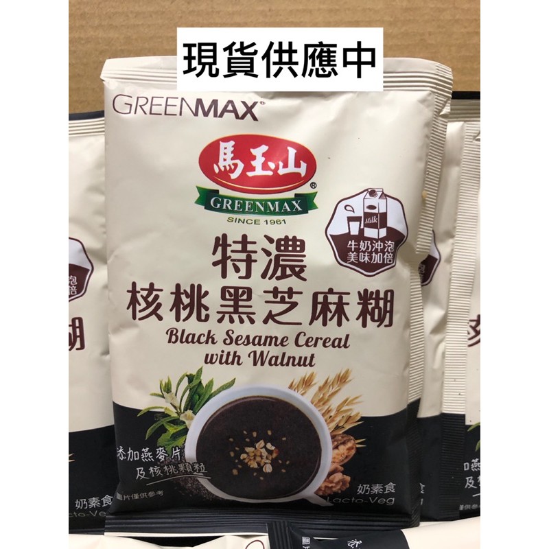 好市多costco代購greenmax 馬玉山特濃核桃芝麻糊拆賣單包 蝦皮購物