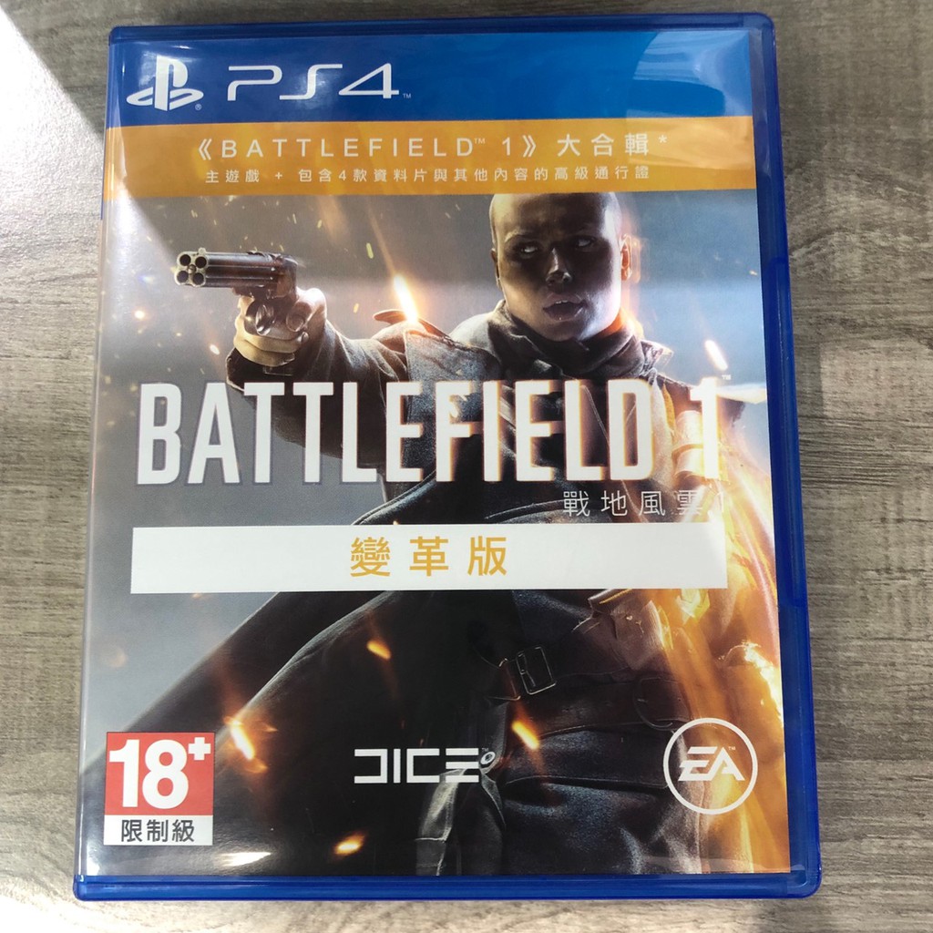 Ps4 戰地風雲1 中文版二手 蝦皮購物