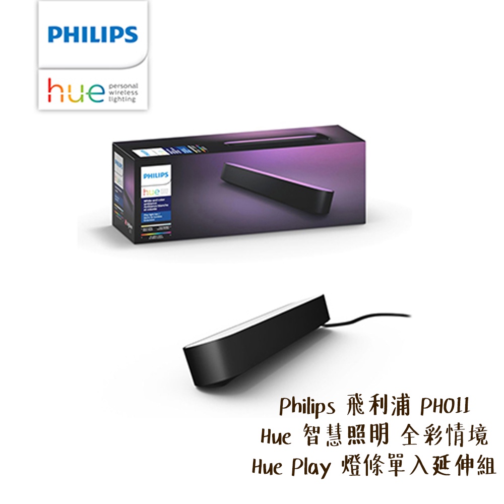 Philips 飛利浦 PH011 Hue 智慧照明 全彩情境 Hue Play 燈條單入延伸組 [相機專家] 公司貨