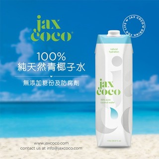 Costco 線上代購 Jax CoCo 純天然青椰子水 1公升 X 6入
