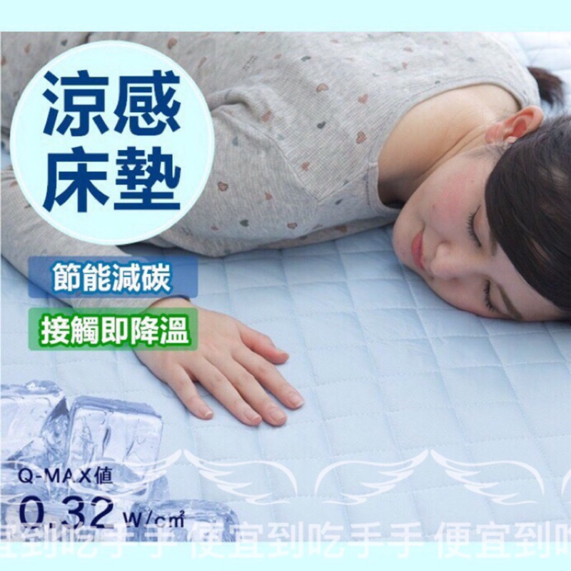 【一件免運24h出貨】保潔墊 涼感床墊 清涼 透氣 舒適 單人雙人 床墊【RS801】