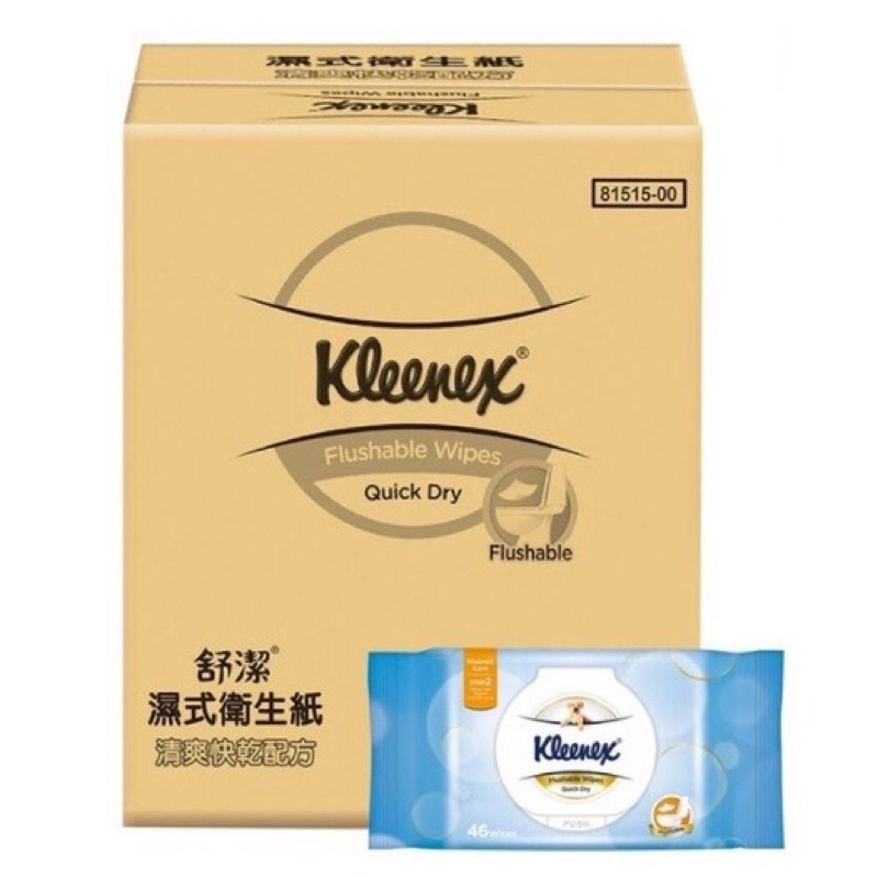 ［舒潔Kleenex］濕式衛生紙 免運費 ～COSTCO 好市多代購～