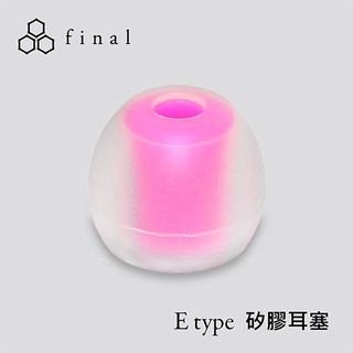 日本 final Type E 矽膠耳塞盒裝版 透明紅軸
