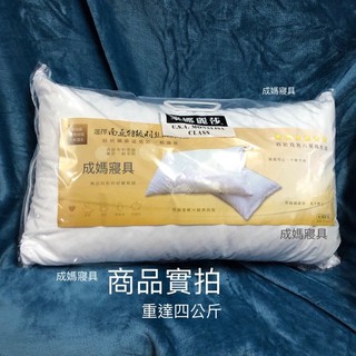 成媽🔸臺灣製 六星級頂級飯店枕 採用南亞特級羽絲絨 羽絲絨纖細程度遠超過一般纖維