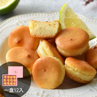 【大溪杏芳食品】檸檬乳酪球禮盒一盒12入(免運) 禮盒 禮物